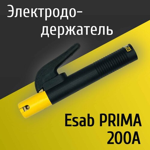 Электрододержатель, держатель для электрода, держак Esab PRIMA 200 электрододержатель держатель для электрода держак samson 300