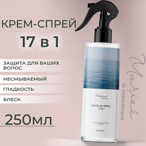 Крем-спрей для волос 17 в 1, несмываемый, 250 мл, Mariee la cosmetique