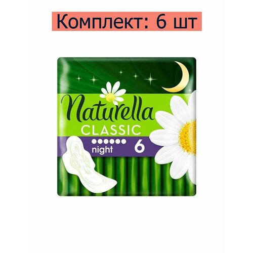 Naturella Прокладки гигиенические Classic Night с крылышками, 6 шт, 6 уп