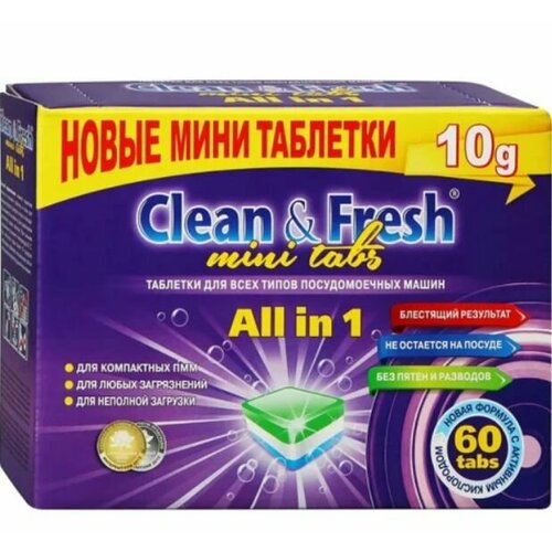 Таблетки для посудомоечных машин Clean & Fresh 60 таб mini tabs ,4 упаков.