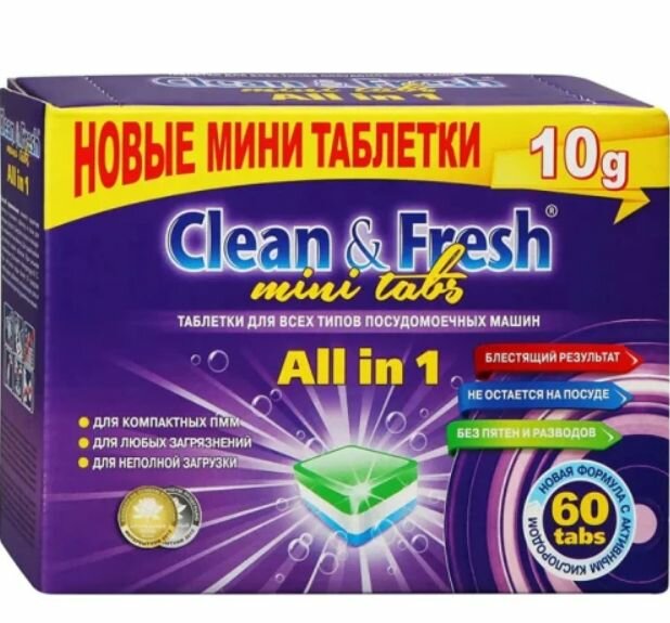Таблетки для посудомоечных машин Clean & Fresh 60 таб mini tabs ,2 упаков.