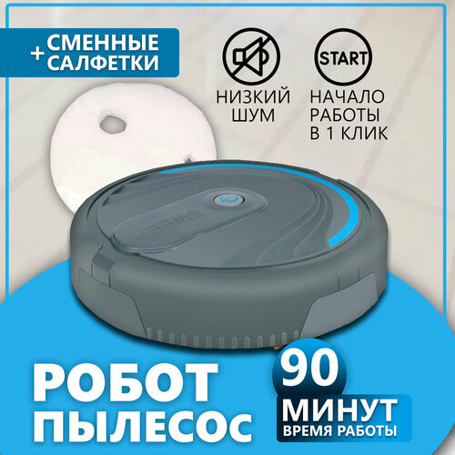 Умный робот-пылесос для дома 104400₽