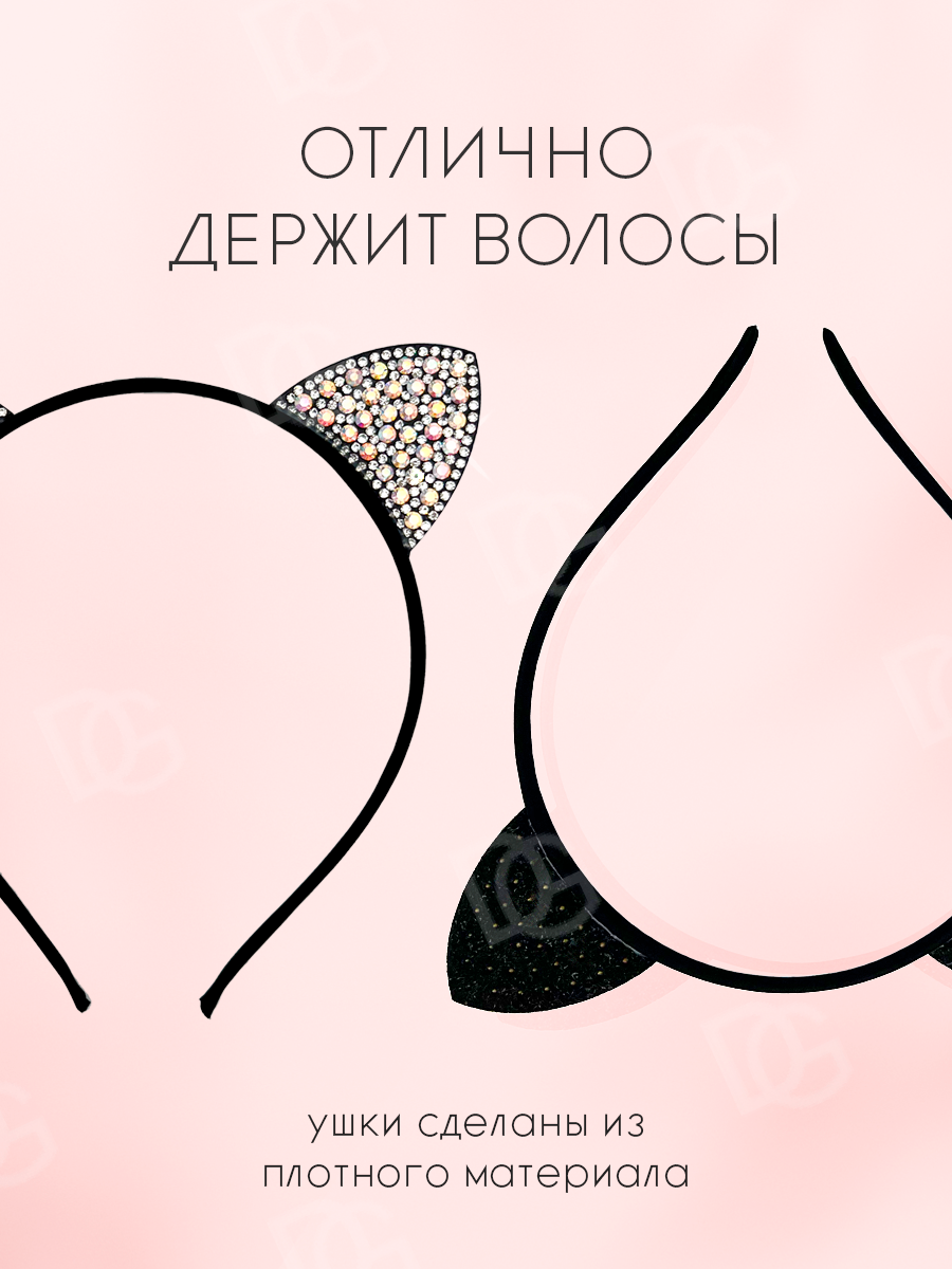 Ободок для волос ушки со стразами — фото 1