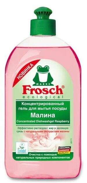 Набор из 3 штук Концентрированный гель для мытья посуды Frosch Малина 0.5л