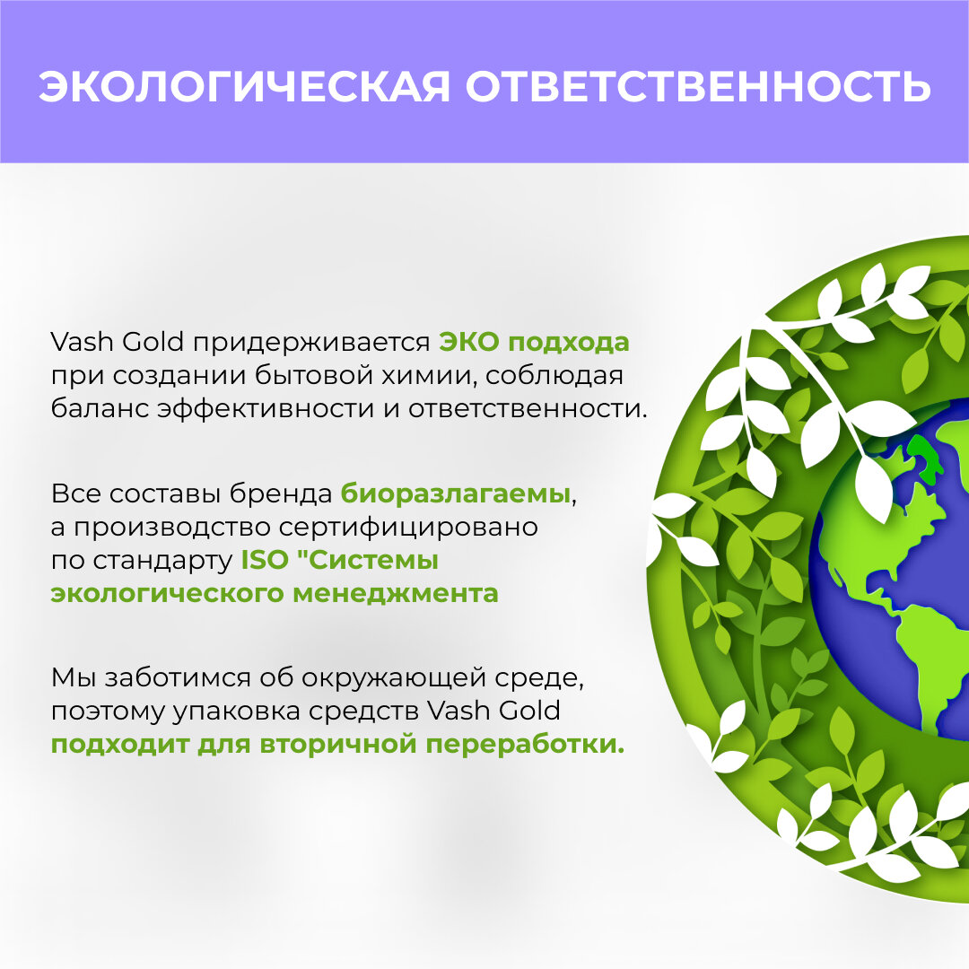 средство для туалета VASH GOLD Lemon гель 750мл - фото №6