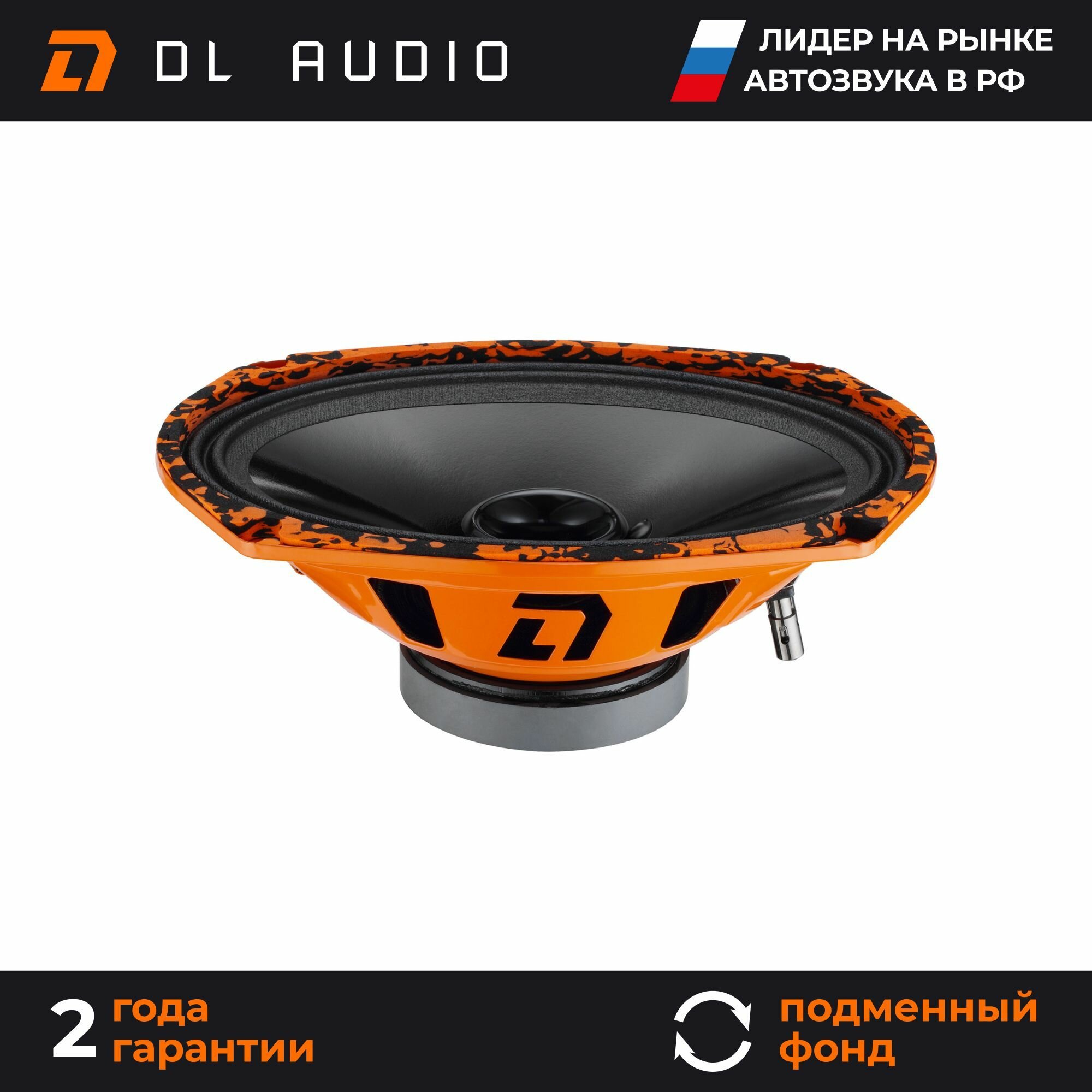 Динамики автомобильные овалы 6x9 DL Audio Gryphon Lite 69 V.2 пара