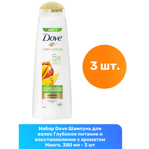 Шампунь для волос женский Дав питательный восстанавливающий с манго, 630 мл