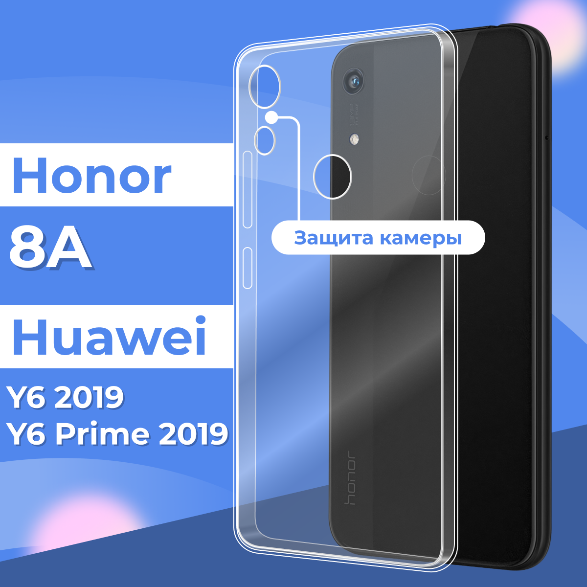 Ультратонкий силиконовый чехол для телефона Honor 8A Huawei Y6 2019 и Y6 Prime 2019 с защитой камеры / Хонор 8А Хуавей Ю6 2019 Ю6 Прайм 2019