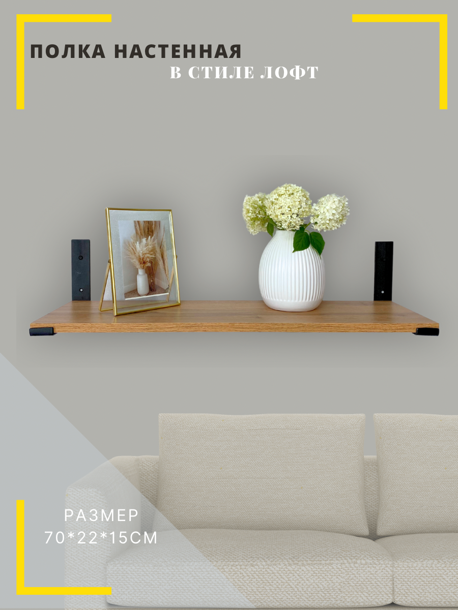 фото Полка настенная лофт UDM Profit дуб вотан 70*20*15 см