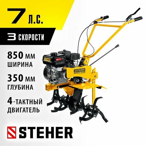 Мотоблок бензиновый, без колес STEHER, 7 л. с, 3 скорости — купить в ...