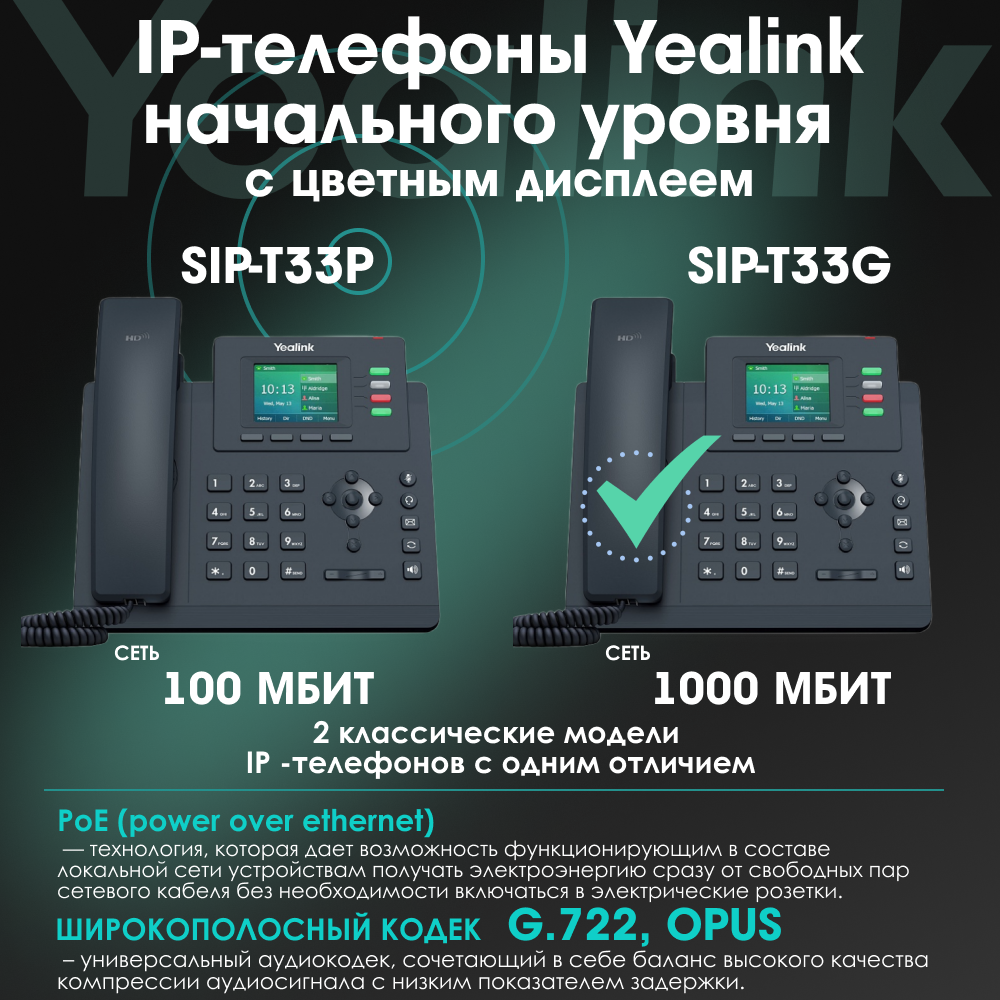 Телефон SIP Yealink - фото №8