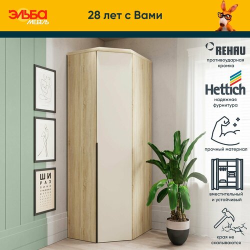 Угловой шкаф в спальню ручка лофт дуб сонома крем матовый 43820₽