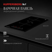 Варочная встраиваемая панель индукционная Домино Kuppersberg ICS 311