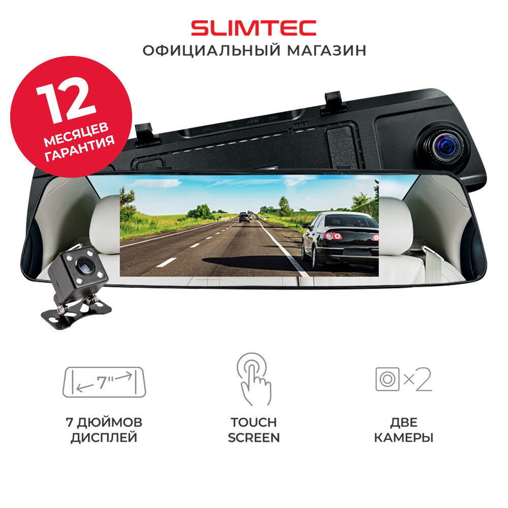 Видеорегистратор для автомобиля зеркало с камерой заднего вида SLIMTEC Dual M7