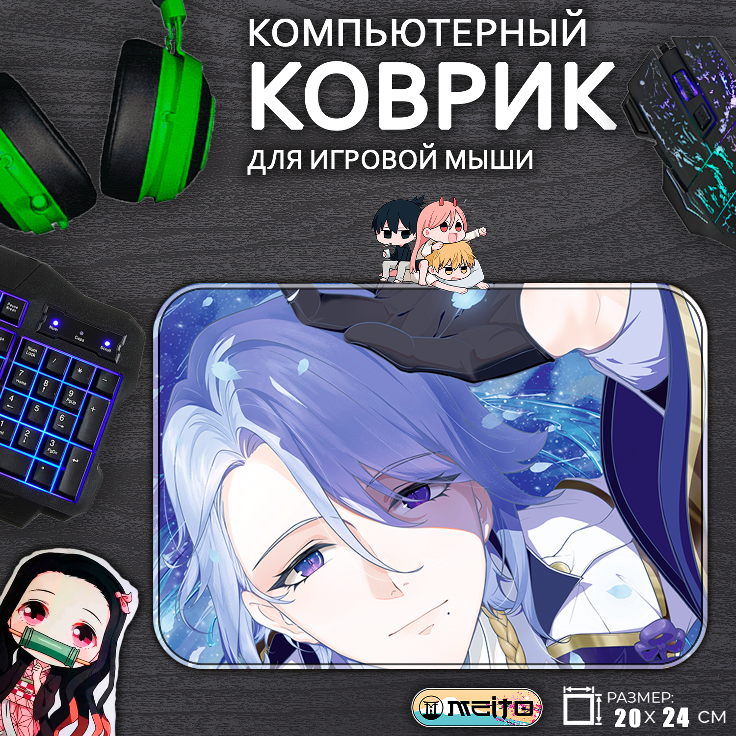 Игровой коврик для мыши Аято Геншин Импакт Genshin Impact, 20x24см