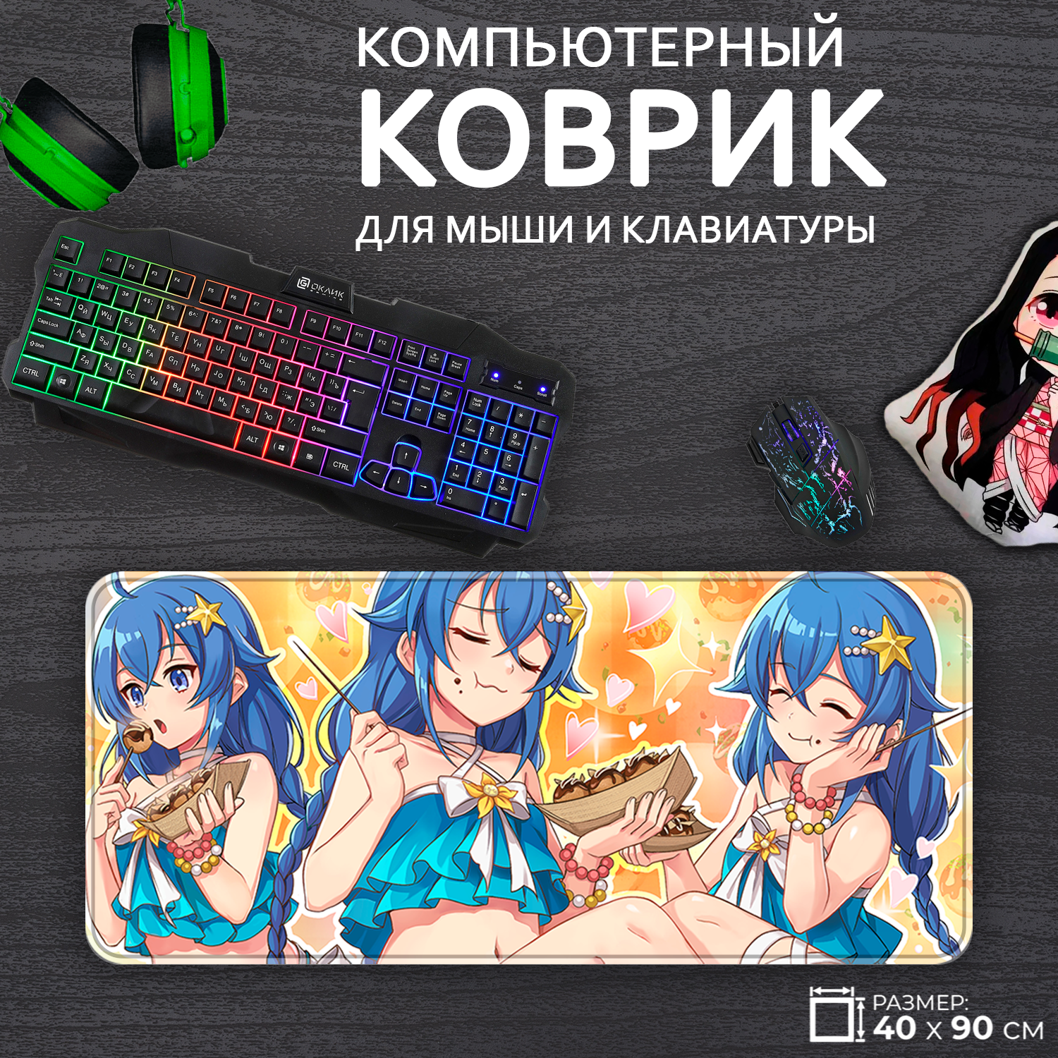 Большой игровой коврик для мыши и клавиатуры Аква KonoSuba, 40x90см