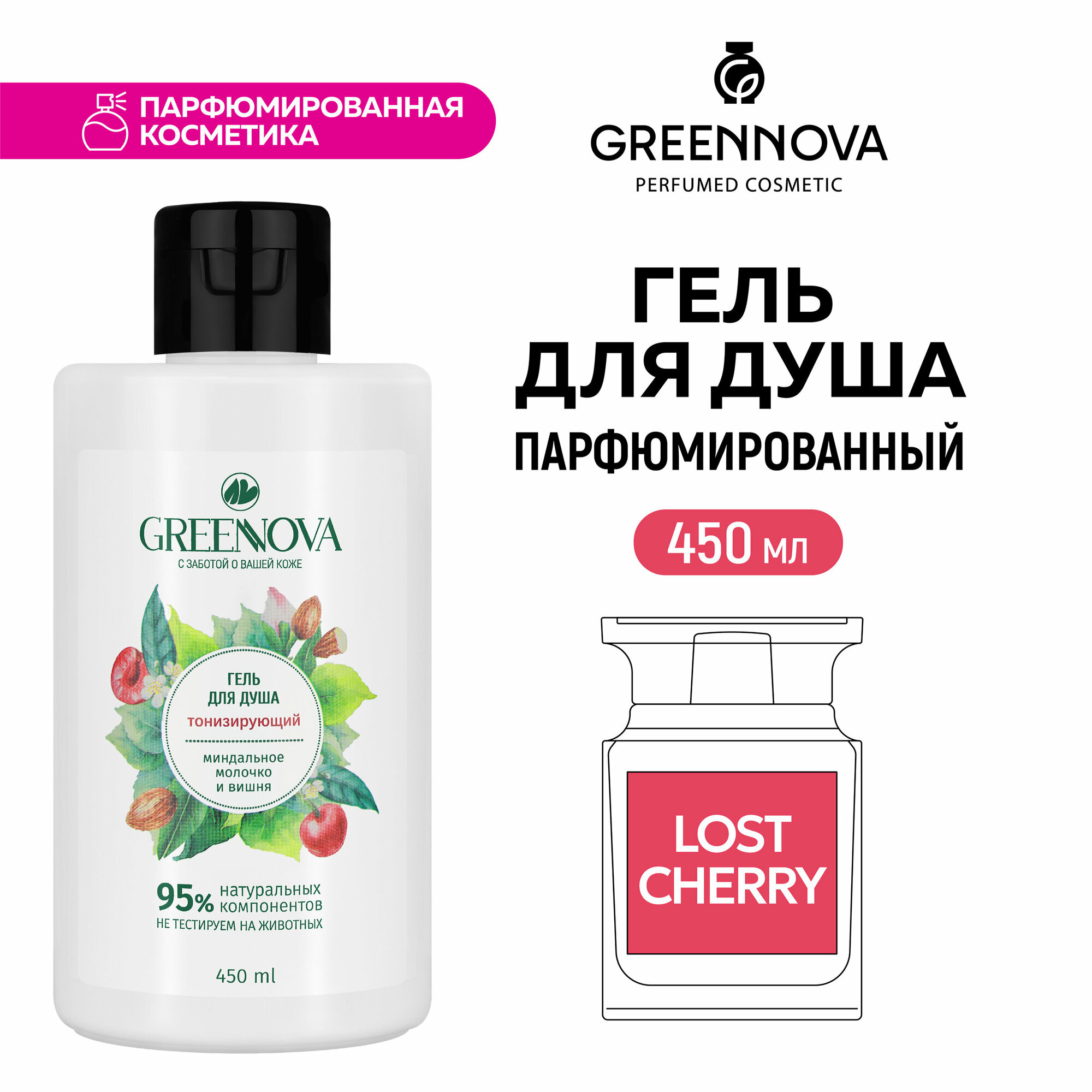 фото Гель для душа GREENNOVA тонизирующий 450 мл