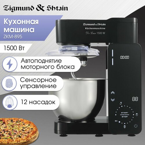 Кухонная машина с мясорубкой De Luxe Zigmund Shtain ZKM-895 мясорубка планетарный миксер 2049000₽