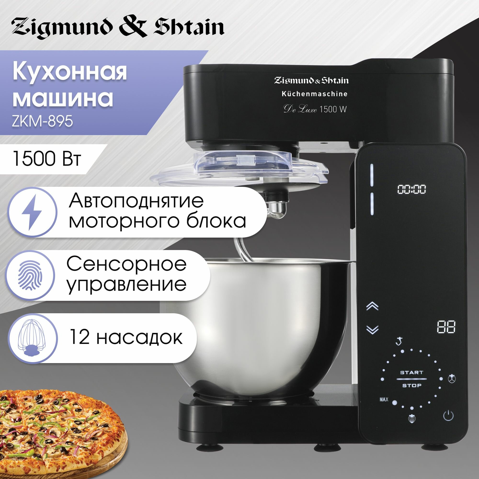 фото Кухонная машина с мясорубкой De Luxe Zigmund & Shtain ZKM-895 / мясорубка / планетарный миксер