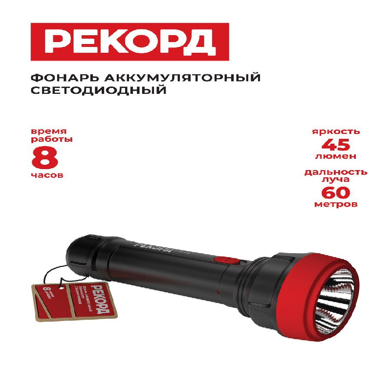 фонарь аккумуляторный светодиодный "рекорд" pm-450 - фото №3