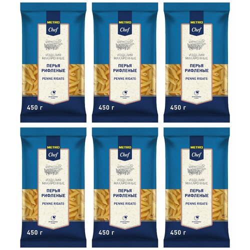 Metro Chef Макароны Перья рифленые, 450 г, 6 уп