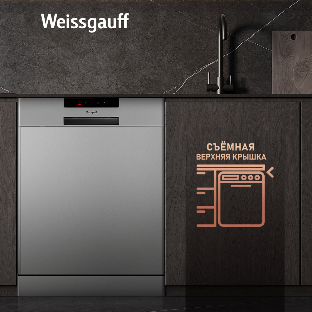 Посудомоечная машина Weissgauff DW 6015 (модификация 2024 года),3 года гарантии, 12 комплектов посуды, 5 программ, половинная загрузка, быстрый режим, электронное управление
