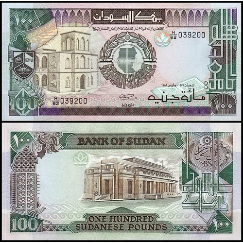 банкнота судан 50 фунтов 2018 год пресс unc Судан 100 фунтов 1989 (UNC Pick 44b)