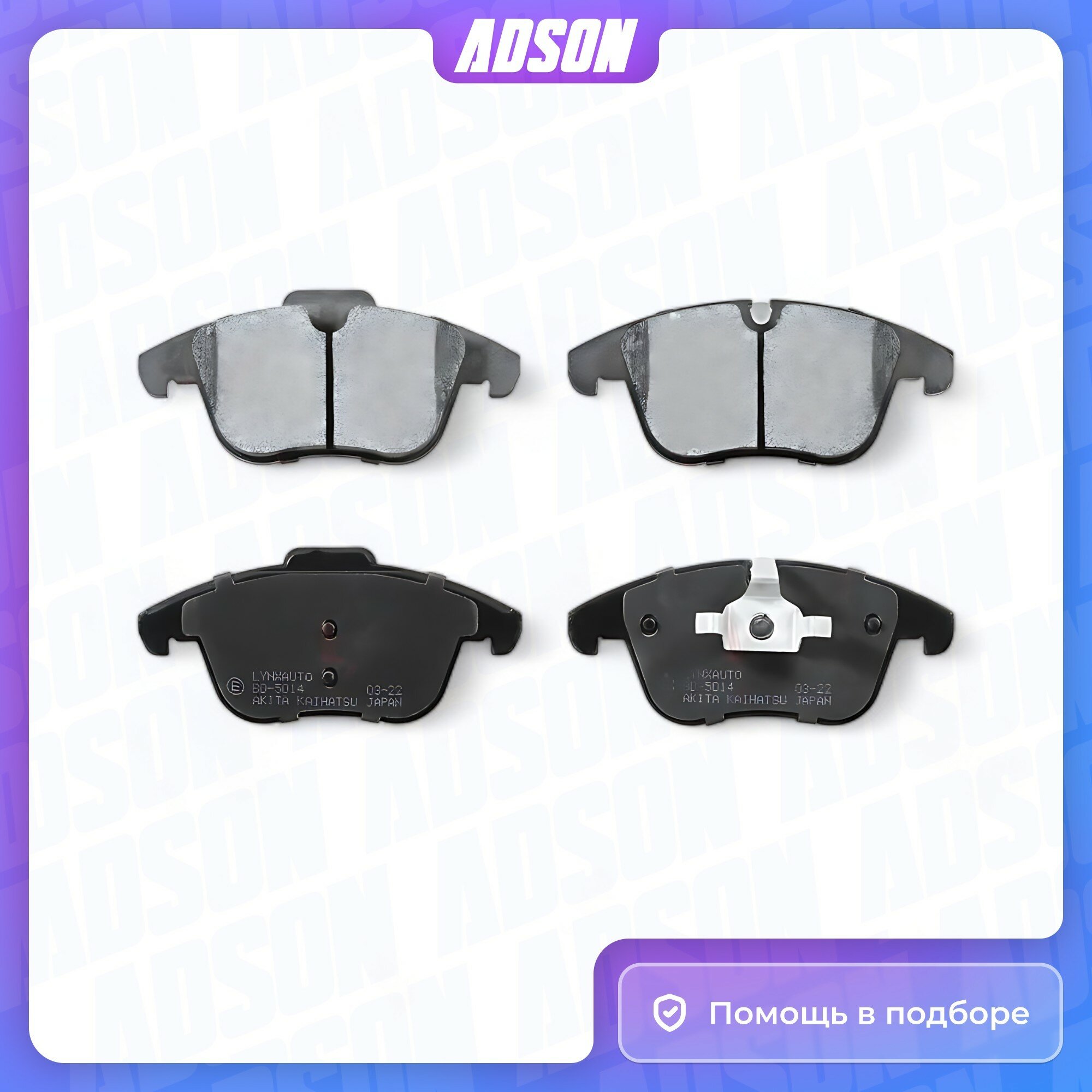 Колодки тормозные дисковые передние CITROEN C5 FIAT BRAVO I FORD AUSTRALIA MONDEO хэтчбек FORD S-MAX JAGUAR XKR (USA) кабрио (US) LAND ROVER RANGE ROVER EVOQUE PEUGEOT 508 SW VOLVO XC70