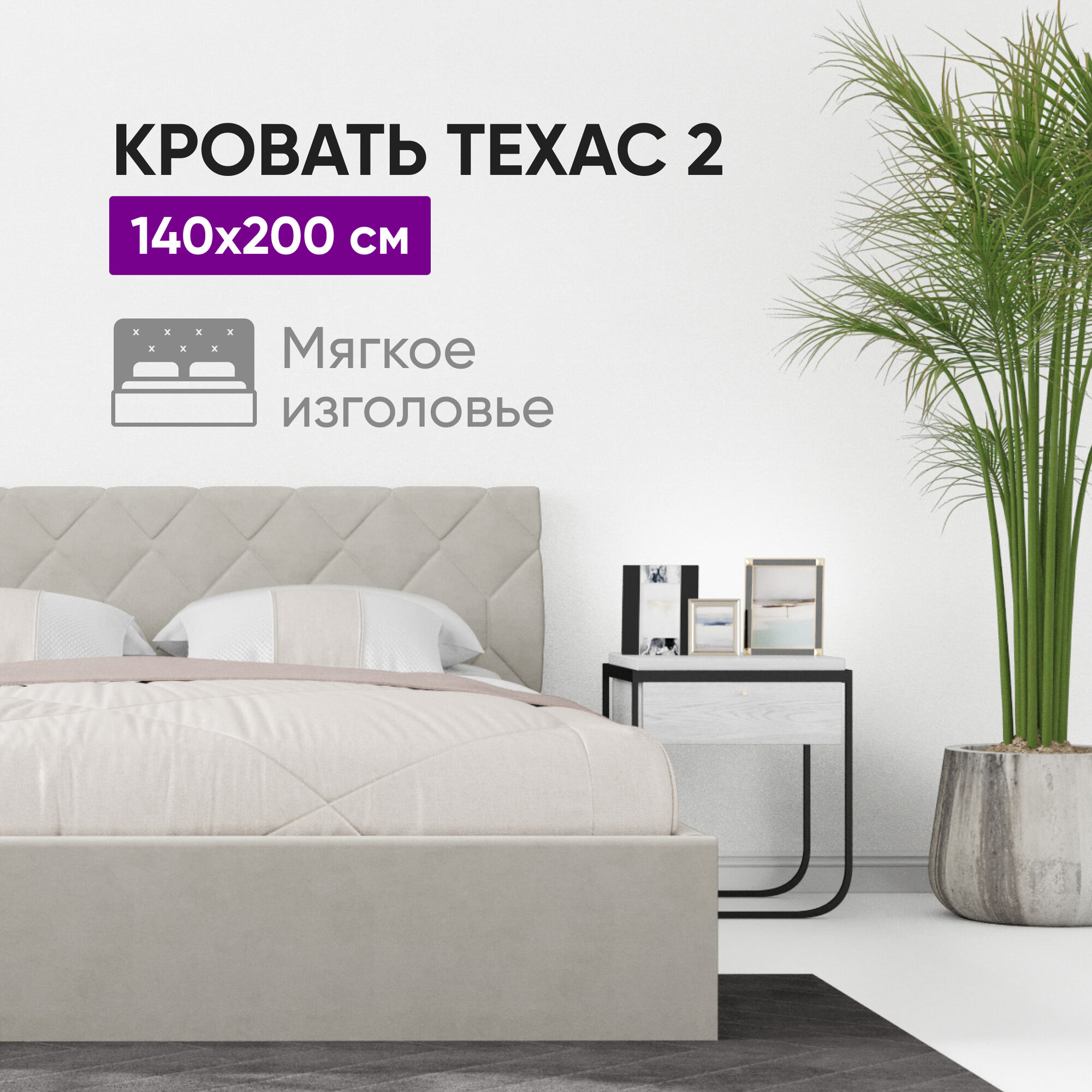 фото Кровать 140х200 c подъемным механизмом и местом для хранения Техас светло-бежевый