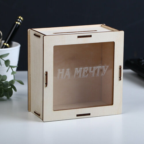 SUI Копилка На мечту 145 х 145 см дерево 588₽