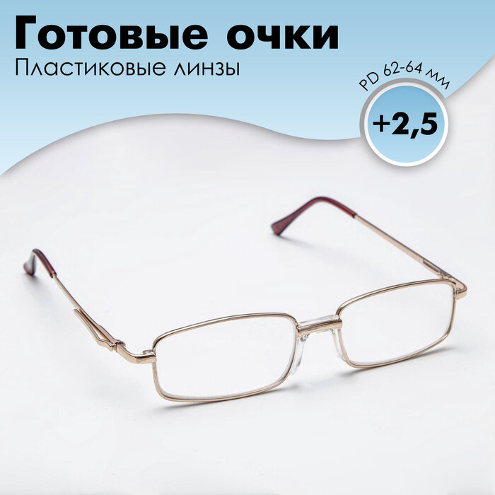 Готовые очки Восток 2015, цвет золотой, отгибающаяся дужка, +2,5