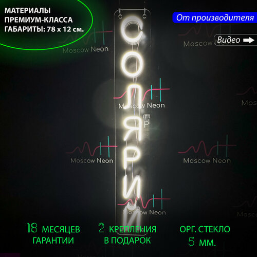 Изображение товара Неоновая вывеска для студии загара с надписью "Солярий", 78 х 12 см, светильник из гибкого неона