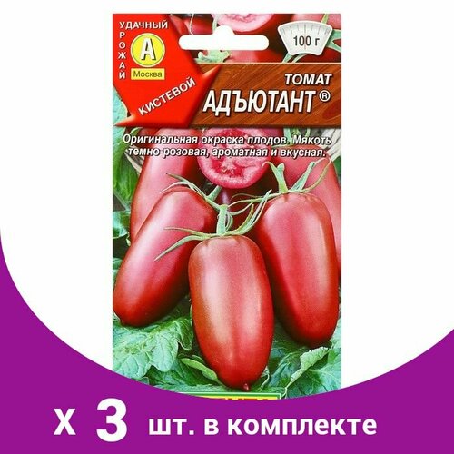 Семена Томат 'Адъютант', среднеспелый, 0,2 г (3 шт) семена томат адъютант среднеспелый 0 2 г 10 упаковок