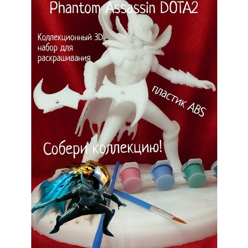 Phantom Assassin DOTA 2