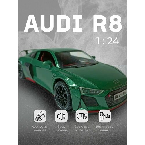 Машинка металлическая модель Ауди Audi R8