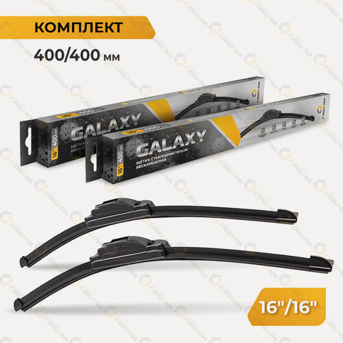 Изображение товара Бескаркасные щетки стеклоочистителя "GALAXY" Комплект 16" 400 мм и 16" 400 мм для большинства автомобилей (13 видов креплений) ORIGANA ORFRLWB400400