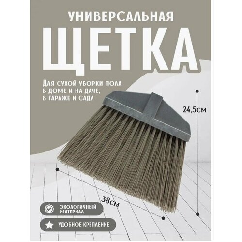 Метла для улицы elfplast Метеор темно-серый 38х70х245 см 170 599₽
