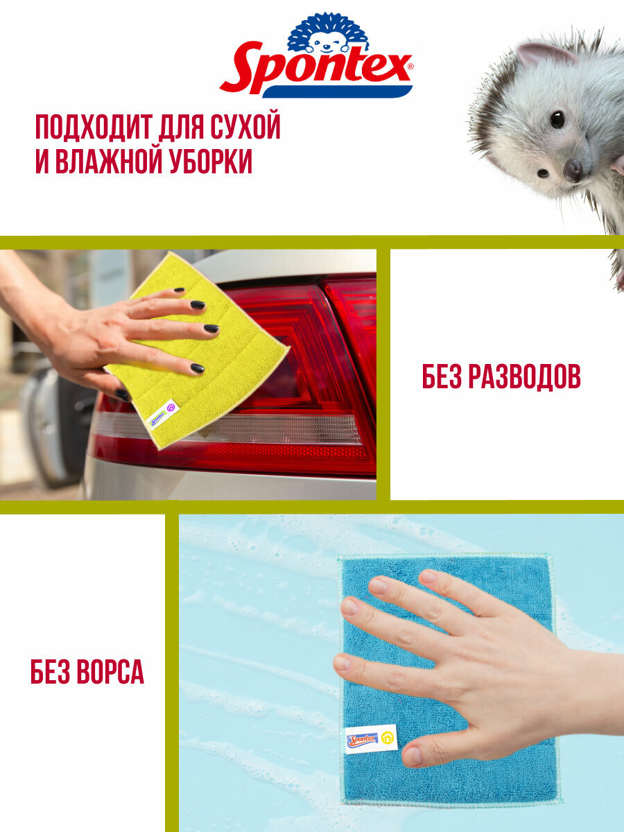 Салфетка микрофибра впитывающая MICROFIBRE PADS 20х17.5см 3шт — фото 1