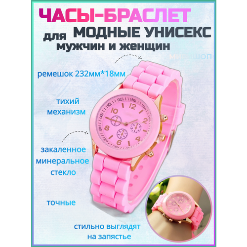 Модные унисекс часы-браслет для мужчин и женщин розовые 52800₽