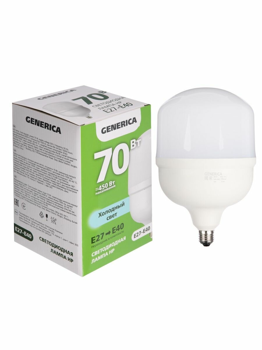 Лампа светодиодная GENERICA HP 70Вт 6500К E27-E40 230В - фото №2