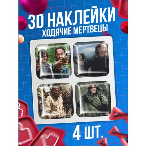 Наклейки на телефон 3D стикеры Ходячие мертвецы The Walking Dead