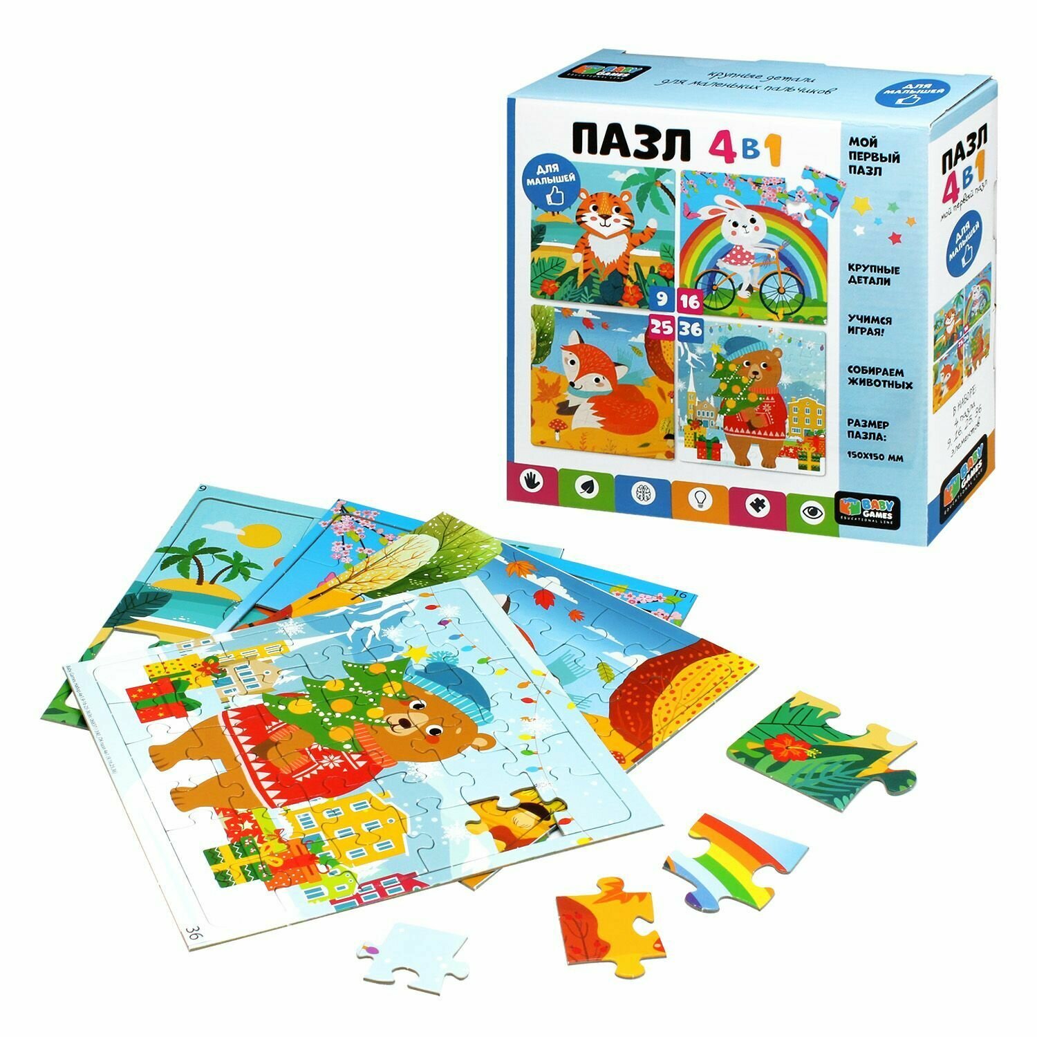 Пазл Baby Games набор 9 дет,16 дет,25 дет,36 дет. Круглый год (4в1) 06837, (ООО "Оригами")