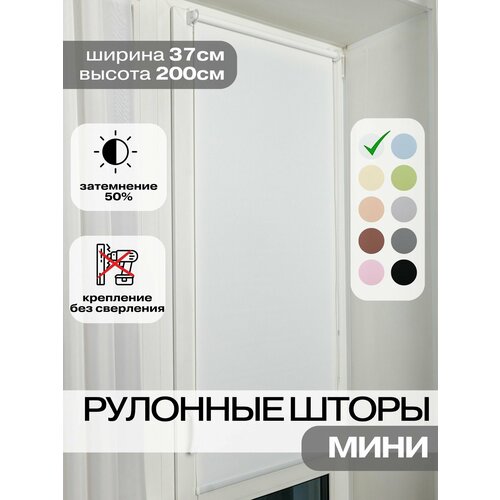фото Рулонные шторы ширина 37 на 200 см белые жалюзи на окна