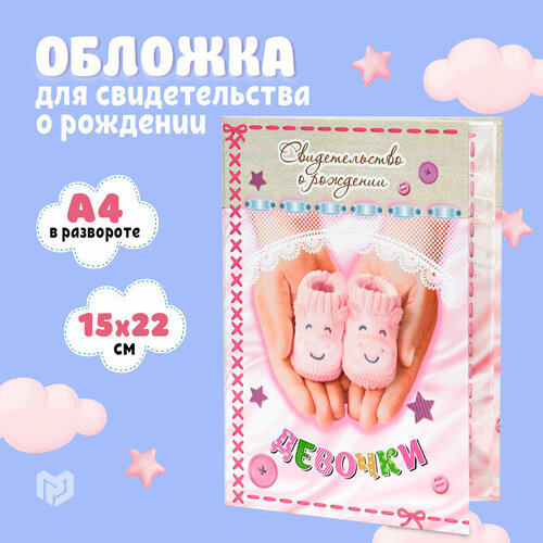 Обложка Долго и счастливо 1204842, розовый