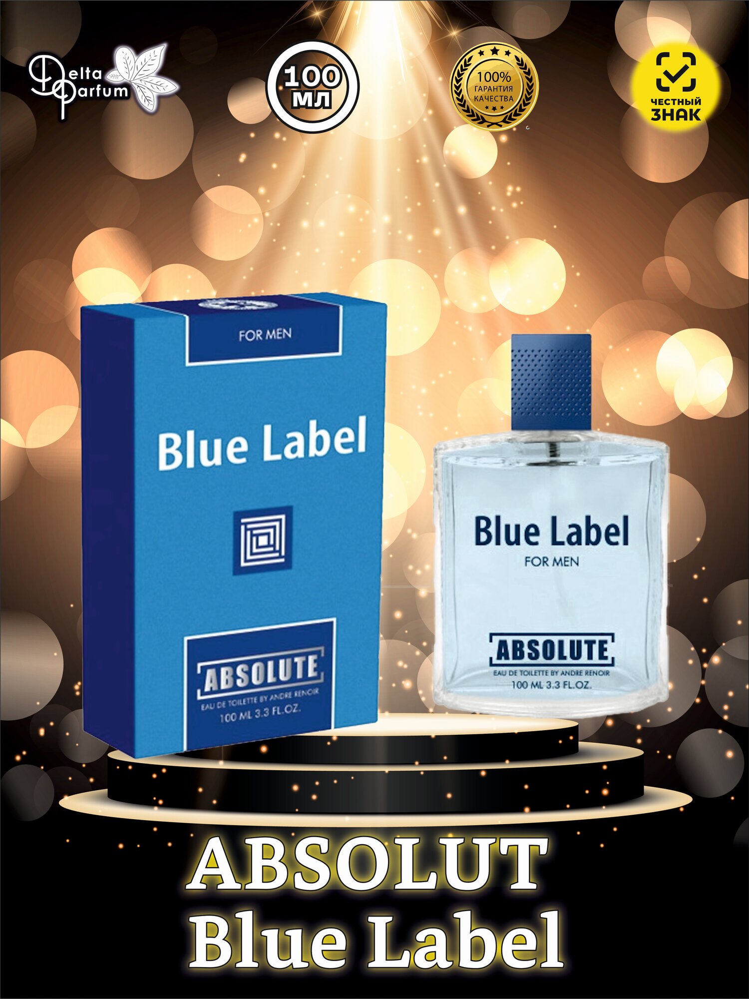 TODAY PARFUM (Delta parfum) Туалетная вода мужская ABSOLUTE BLUE LABEL