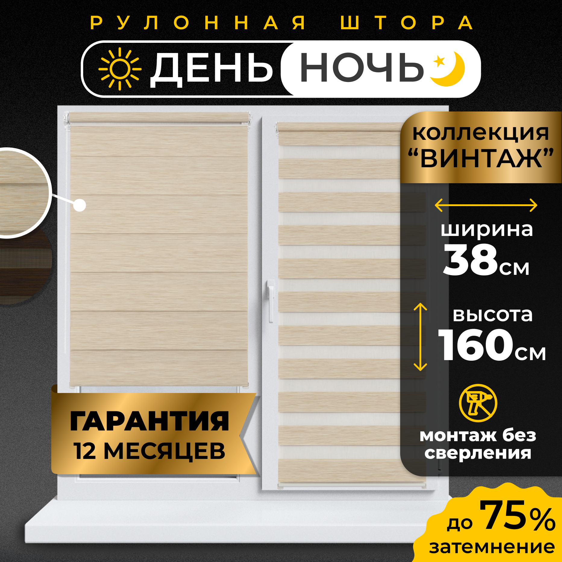 Рулонная штора LM DECOR "Винтаж" 02 бежевый 38х160 см