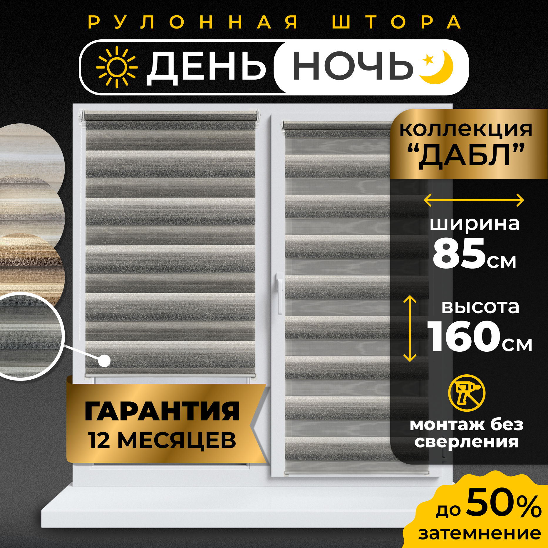 Рулонная штора с эффектом «день-ночь» LM DECOR Дабл LB55 мини