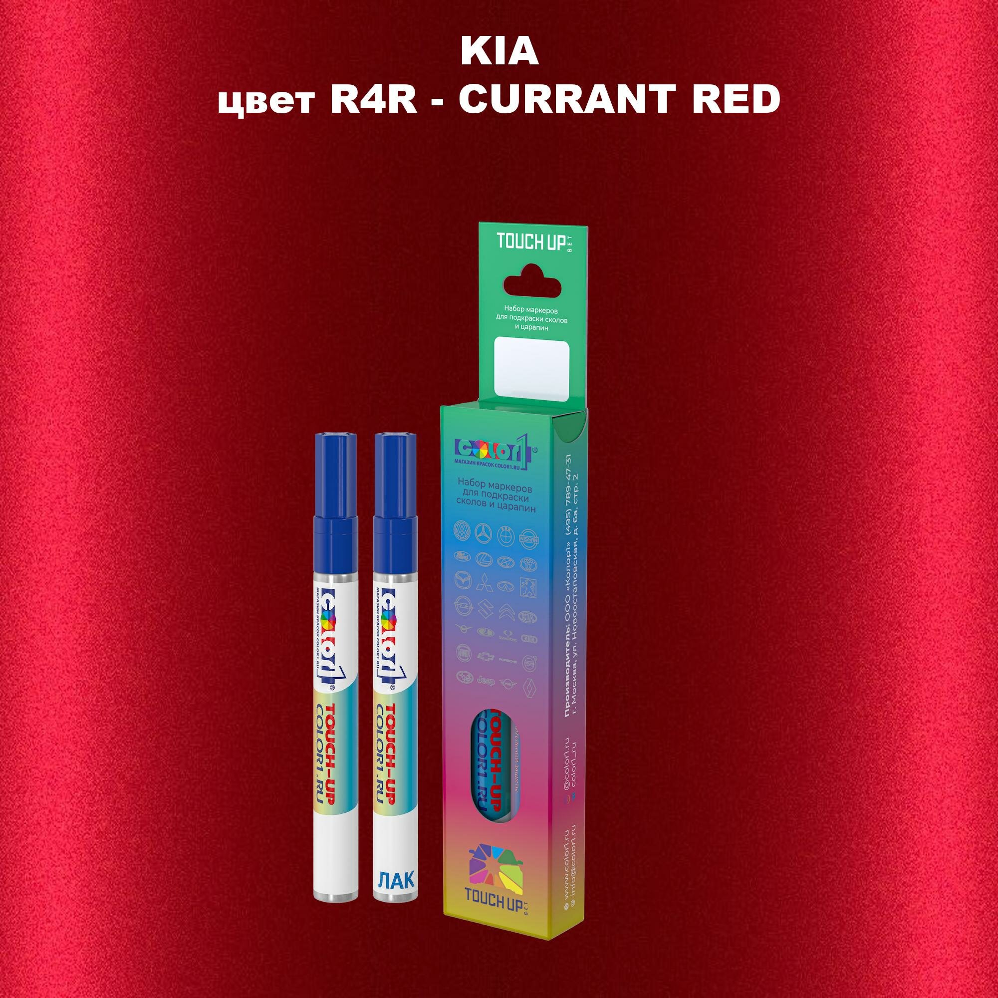 Маркер с краской COLOR1 для KIA цвет R4R - CURRANT RED