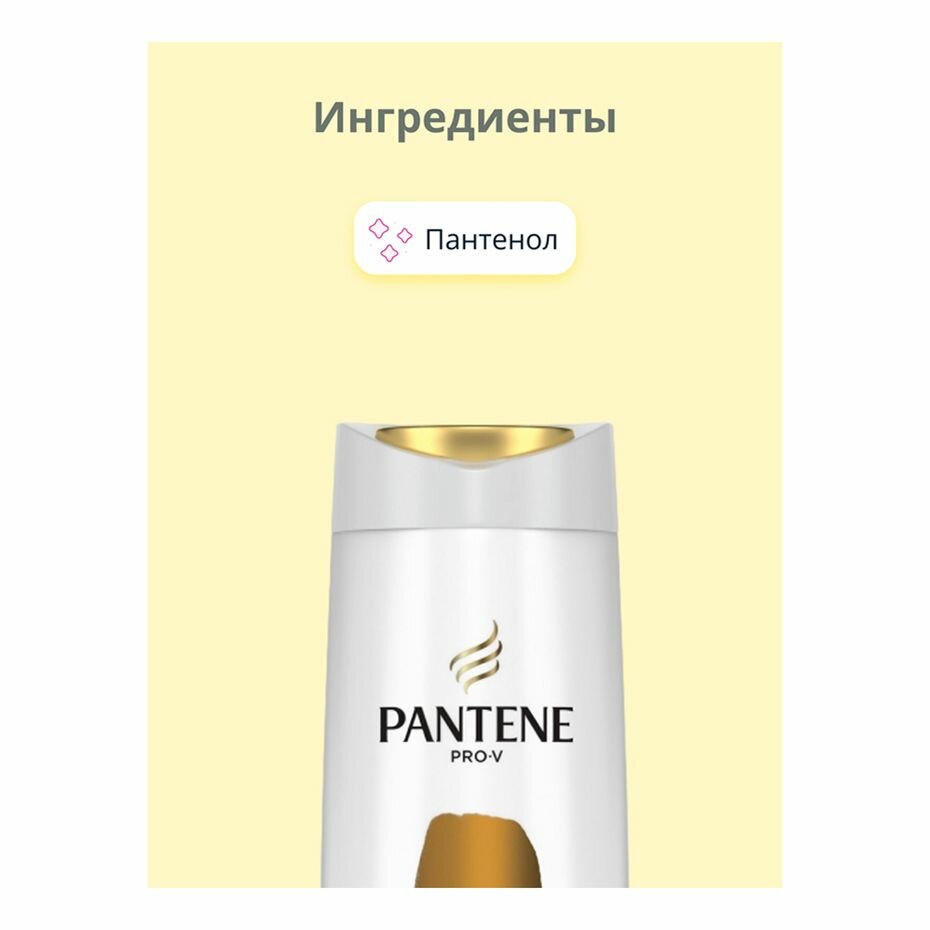 Шампунь и бальзам-ополаскиватель Pantene Pro-V 3 в 1 Интенсивное восстановление, 360 мл - фото №20