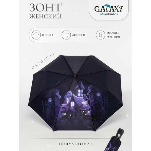 Зонт GALAXY OF UMBRELLAS темно-фиолетовый 1400₽